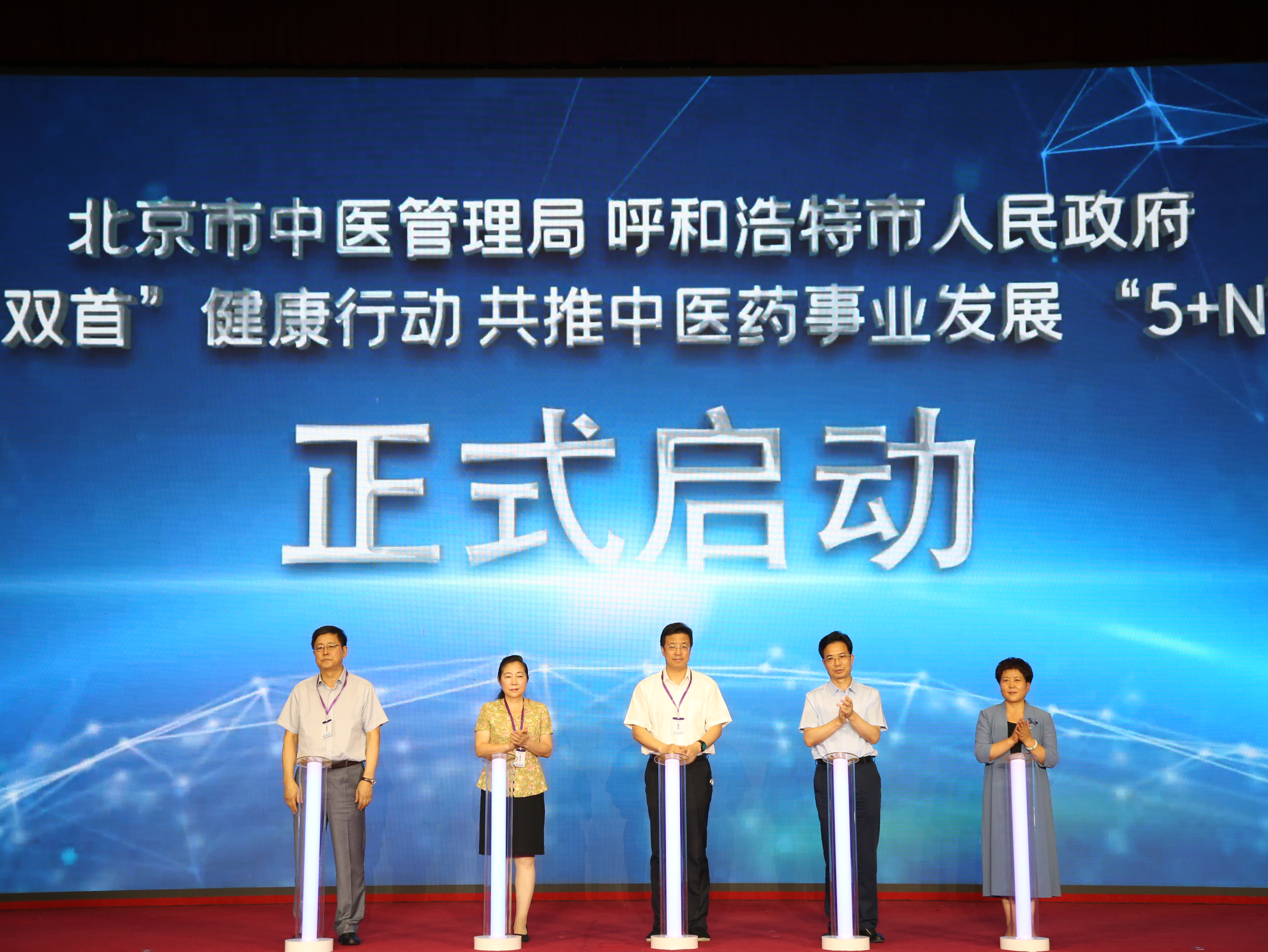 北京市中医管理局与呼和浩特市人民政府开展“双首”健康行动 共推中（蒙）医药事业发展“5+N”项目启动
